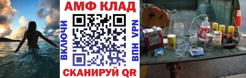 Амфетамин VHQ Ялта