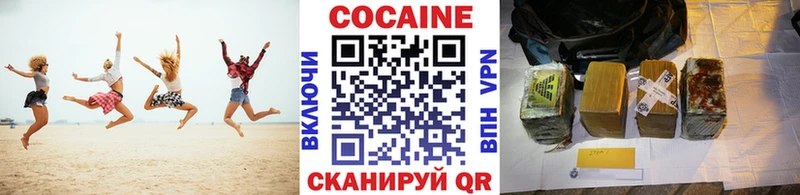Cocaine VHQ  наркота  Ялта 