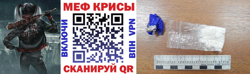 Мефедрон mephedrone дарнет шоп даркнет клад Ялта